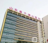 山東省千佛山醫(yī)院整形科隆鼻案例
