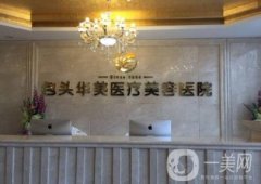 包頭整形醫(yī)院信息介紹？名單出爐！華美、葉子口碑領(lǐng)銜