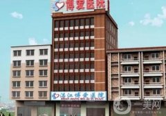 湛江口碑好的整形機構有哪些？醫(yī)美名單、價格一一查詢