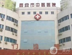 西安市中醫(yī)院口腔科牙齒矯正案例