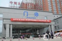 中南大學(xué)湘雅醫(yī)院整形科下頜角磨骨案例