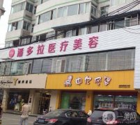 南寧?kù)疃挥《豢俞t(yī)院信息介紹？介紹名單和價(jià)格表揭曉！