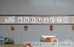 青島有哪些整形醫(yī)院口碑好的？分享這些當?shù)厝硕纪扑]價格還實惠的醫(yī)院