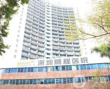 深圳鵬程醫(yī)院抽脂案例