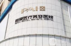 泰州整形醫(yī)院口碑揭秘!鵬愛、華美上榜，價(jià)格表參考