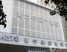 武漢愛思特醫(yī)療美容醫(yī)院雙眼皮修復案例