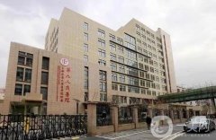 上海九院和上海百達(dá)麗信息介紹?公立pk私立?從口碑、醫(yī)生、價格等