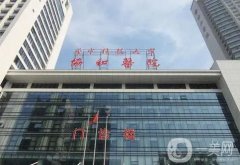 武漢整形醫(yī)院公立推薦！協(xié)和、同濟(jì)上榜！口碑、價(jià)格供參考