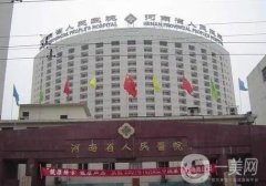 河南省人民醫(yī)院整形科下頜角案例