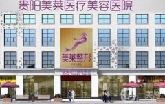 貴陽激光脫毛介紹？介紹靠前的美萊、雪雅、麗都果值得推薦（附價(jià)格表）
