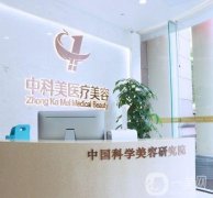 廣州中科美醫(yī)療美容醫(yī)院張金明隆鼻案例