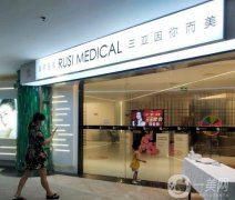 海南正規(guī)的整形醫(yī)院介紹集合?？诤腿齺唭纱蟪鞘校r(jià)格表在線(xiàn)發(fā)布！
