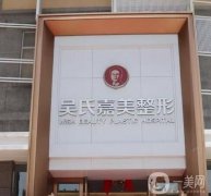 蒙自整形醫(yī)院信息介紹？白天鵝上線(xiàn)！2021價(jià)格表一覽！