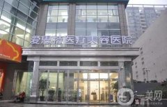 國內(nèi)整形正規(guī)的醫(yī)院介紹!主要集中在長沙、北京、杭州等地