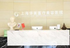 國內(nèi)醫(yī)美醫(yī)院發(fā)布！南京友誼、北京協(xié)和、上海華美入圍~價(jià)格查詢