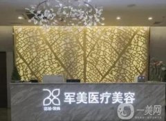 廣州軍美整形醫(yī)院v臉提升案例