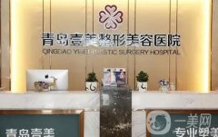 青島整形醫(yī)院介紹信息介紹？強(qiáng)口碑擅長項目各不同_價格價目表公布