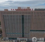 長春整形醫(yī)院集合了公立私立醫(yī)院！價格優(yōu)惠雙雙來襲！