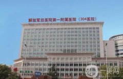 北京304醫(yī)院整形科雙眼皮案例