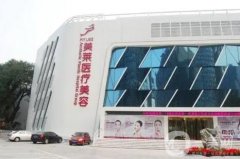 北京美萊醫(yī)療美容醫(yī)院雙眼皮案例