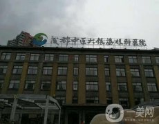 成都中醫(yī)大銀海眼科做雙眼皮案例