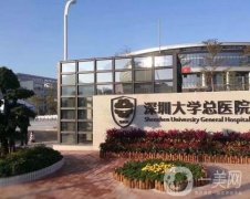 深圳大學(xué)總醫(yī)院整形美容科墊下巴案例