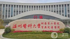 溫州附二醫(yī)院整形科激光祛斑案例