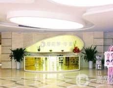 無(wú)錫的整形醫(yī)院介紹？看看哪一個(gè)更適合你？?jī)r(jià)格表同步！