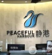 杭州靜港醫(yī)療美容醫(yī)院去眼袋案例