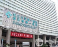 浙一醫(yī)院整形科雙眼皮案例