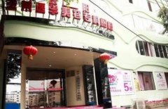 德陽(yáng)整形醫(yī)院介紹擅長(zhǎng)口碑各不同！價(jià)格收費(fèi)表一覽