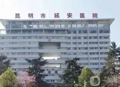 昆明做牙齒矯正醫(yī)院信息介紹？分享這些當(dāng)?shù)厝?的口腔醫(yī)院和價(jià)格明細(xì)