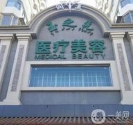 北京玉之光王明利吸脂案例