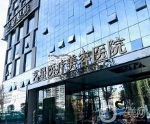 昆明整形醫(yī)院介紹公布！全是知名連鎖品牌_專家收費價格不同!