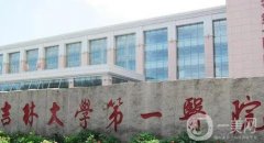 吉大一院整形科鼻部手術(shù)案例