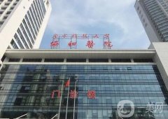 武漢協(xié)和醫(yī)院整形科雙眼皮案例