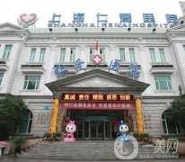 上海仁愛醫(yī)院整形科去眼袋案例