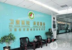 臨沂哪個整形醫(yī)院好？2021名單出爐、價(jià)格表一覽