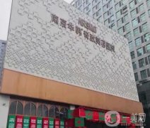 江蘇美容醫(yī)院信息介紹?華韓奇致、華美、康美介紹!價(jià)格均價(jià)一覽