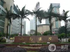 西南醫(yī)院美容整形科磨骨案例