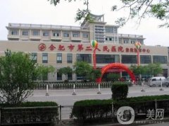 合肥市第二人民醫(yī)院整形外科磨骨案例