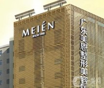 廣州美恩整形吸脂案例