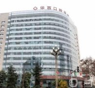 四川華西口腔醫(yī)院牙齒矯正案例