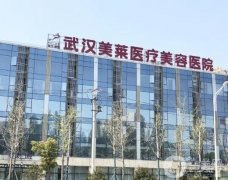 武漢美萊整形醫(yī)院雙眼皮案例