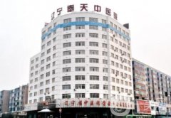 沈陽(yáng)光子嫩膚醫(yī)院？介紹強(qiáng)發(fā)布！手術(shù)價(jià)格費(fèi)用在線查詢