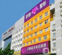 煙臺(tái)整形醫(yī)院名單介紹！2021價(jià)格收費(fèi)表供參考