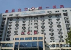 秦皇島第一醫(yī)院整形科雙眼皮案例