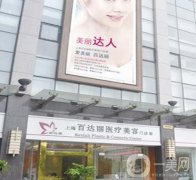 上海百達(dá)麗整形醫(yī)院去眼袋案例
