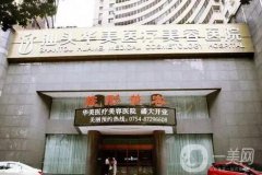 汕頭正規(guī)整形醫(yī)院介紹名單出爐啦！公立私立介紹_價(jià)格表收費(fèi)一覽
