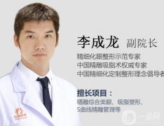 昆明雙眼皮專家介紹！實力、價格明細公布一二！